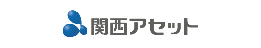 関西アセット