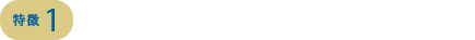 厳選された優良不動産を小口で所有できる