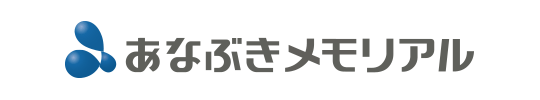 あなぶきメモリアル