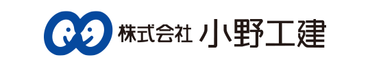 小野工建