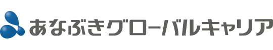 あなぶきグルーバルキャリア