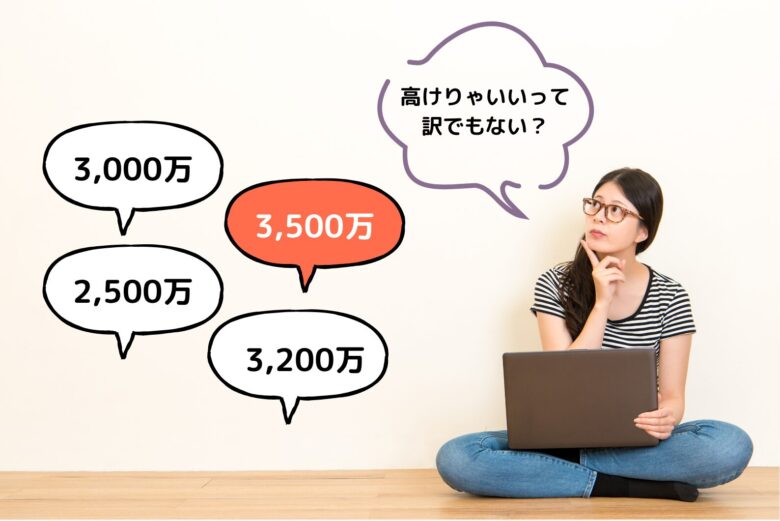 パソコンを持って座りながら様々な考える女性。様々な査定金額のふきだし。