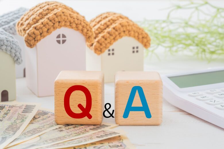 不動産に関するQ&A