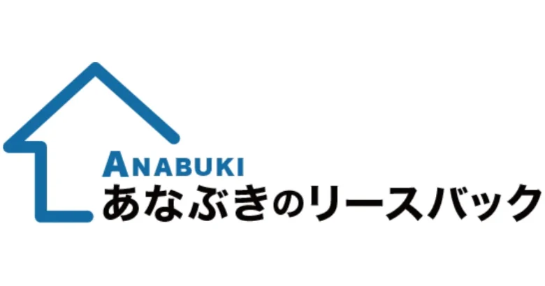 「あなぶきのリースバック」ロゴ