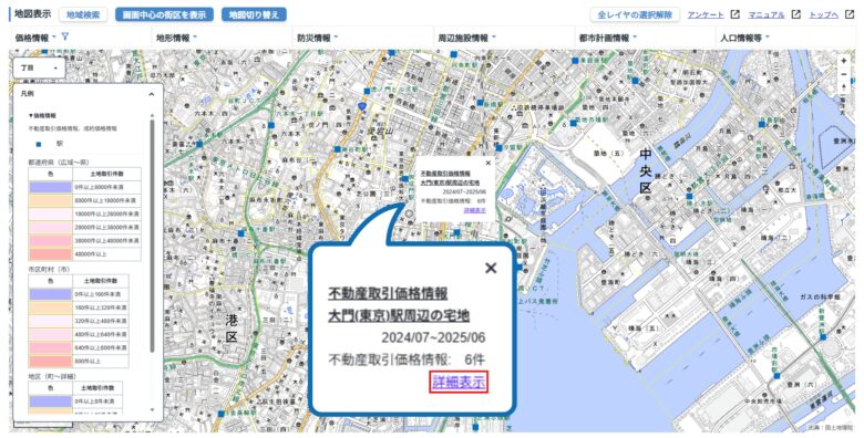 不動産情報ライブラリの利用画面①