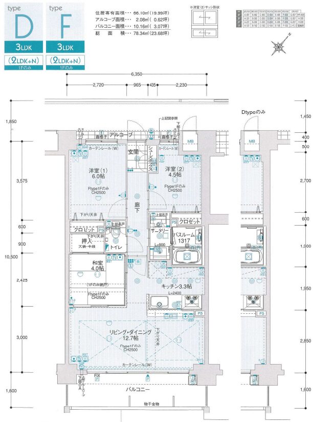 アルファステイツ舞子2DFタイプ間取り
