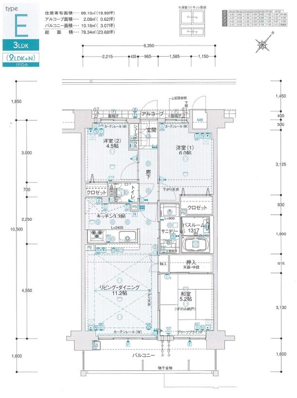 アルファステイツ舞子2Eタイプ間取り