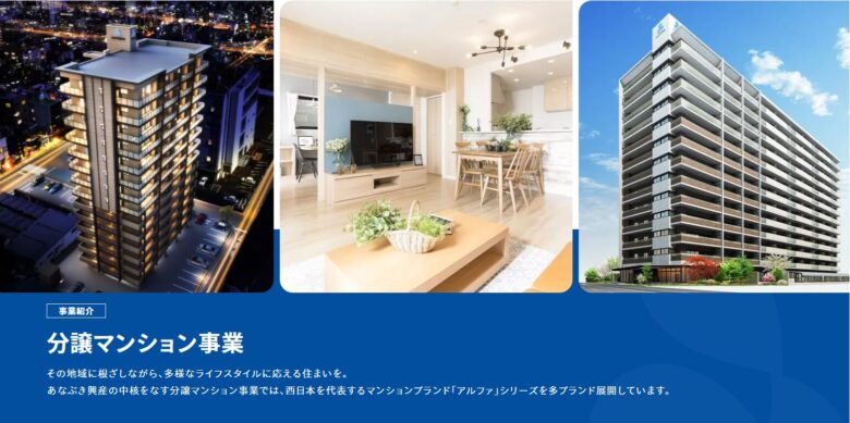 穴吹興産公式ホームページの画像