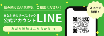 linebanner