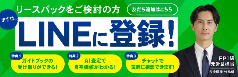 LINE友だち追加PC版