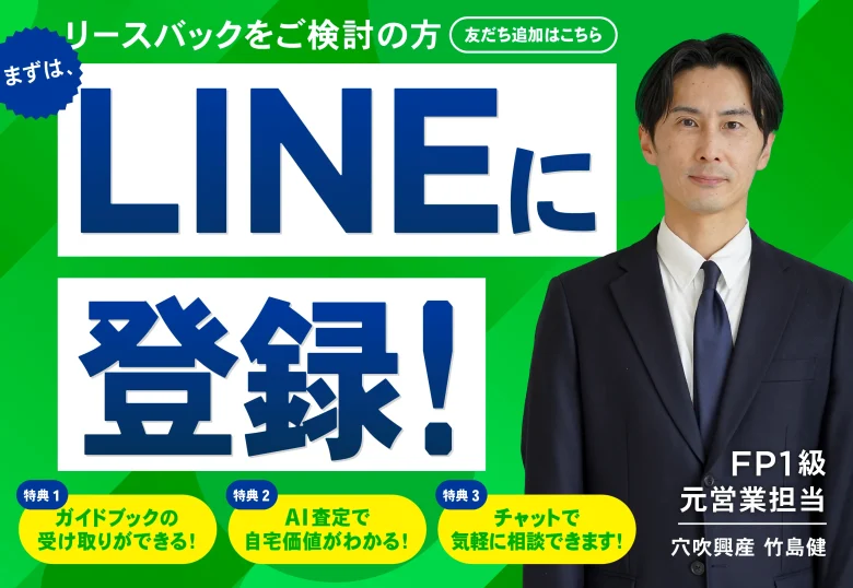 LINE友だち追加SP版