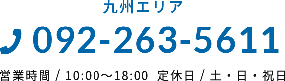 九州エリア