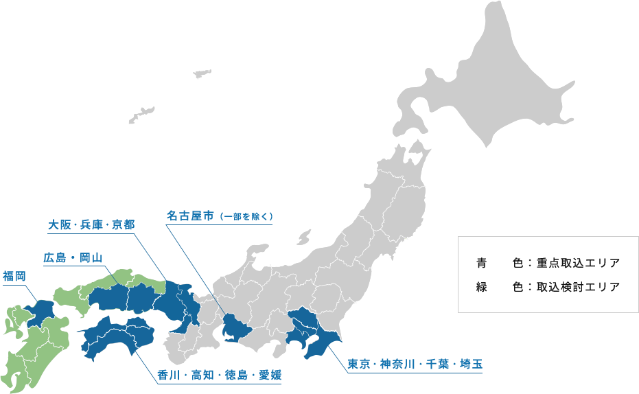 対応可能エリア
