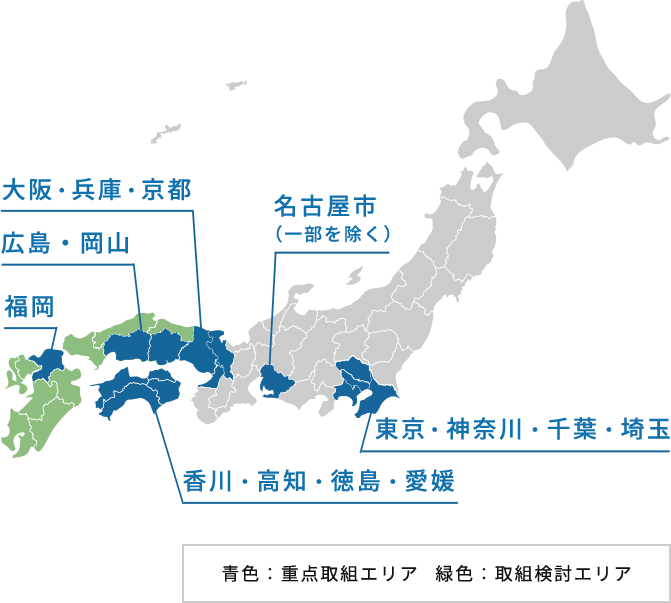 対応可能エリア