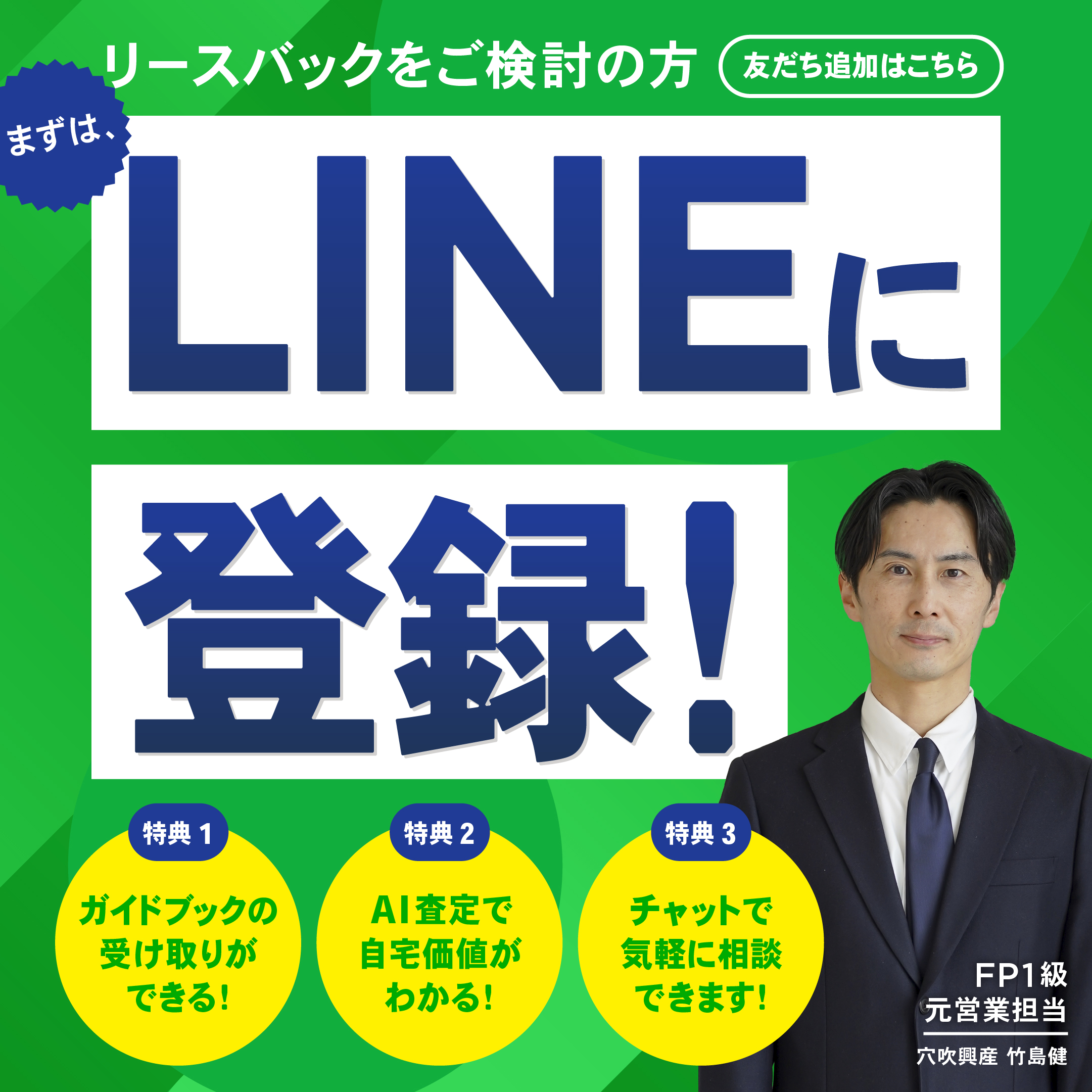公式LINE友だち追加はこちら