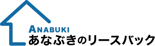 あなぶきの買取り