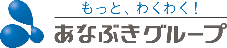 もっと、わくわく！あなぶきグループ