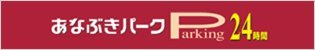 あなぶきパーク