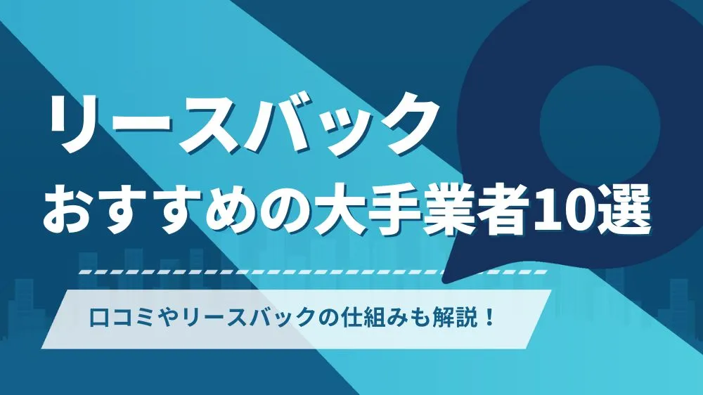 不動産MAP記事アイキャッチ