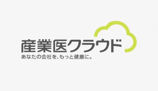 産業医クラウドにてあなぶきのリースバックが紹介されました