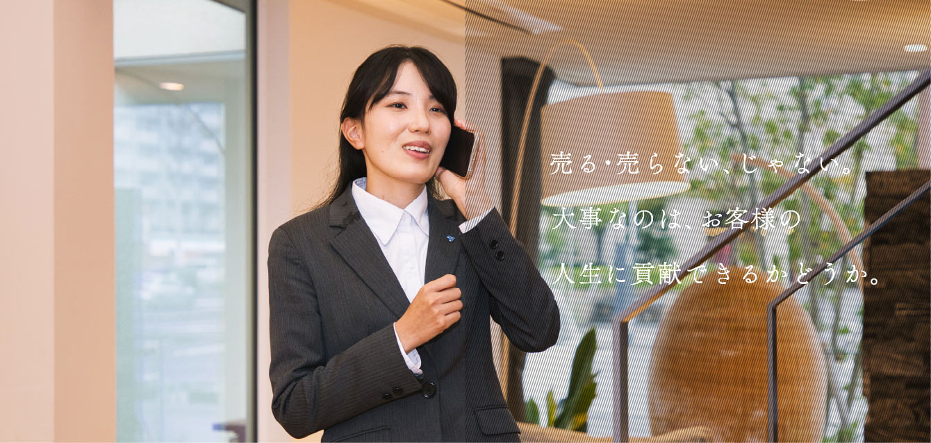 成果が出せなかった新人時代。しかしお客様と向き合うことで自分の強みが見えてきた。
