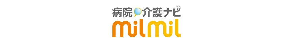 病院介護ナビMILMIL