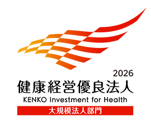 健康経営優良法人